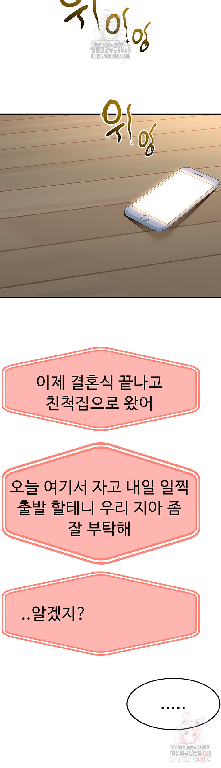 Rooftop Sex King Raw Chapter 21 - Manhwa18.com