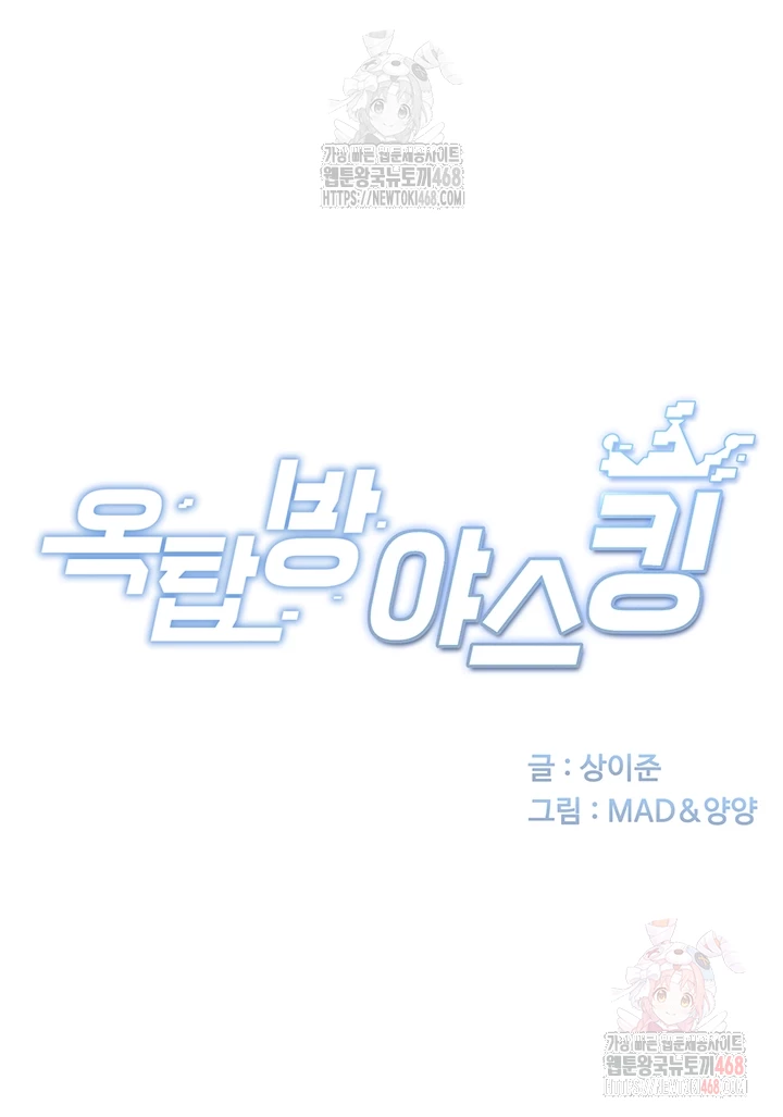 Rooftop Sex King Raw Chapter 21 - Manhwa18.com