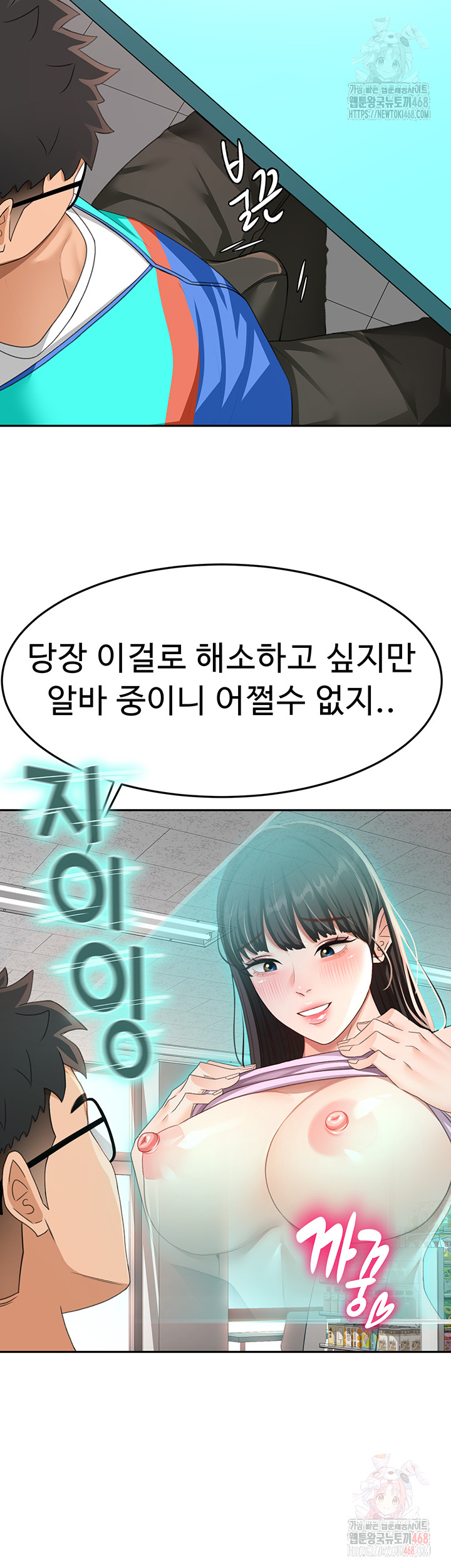 Rooftop Sex King Raw Chapter 21 - Manhwa18.com