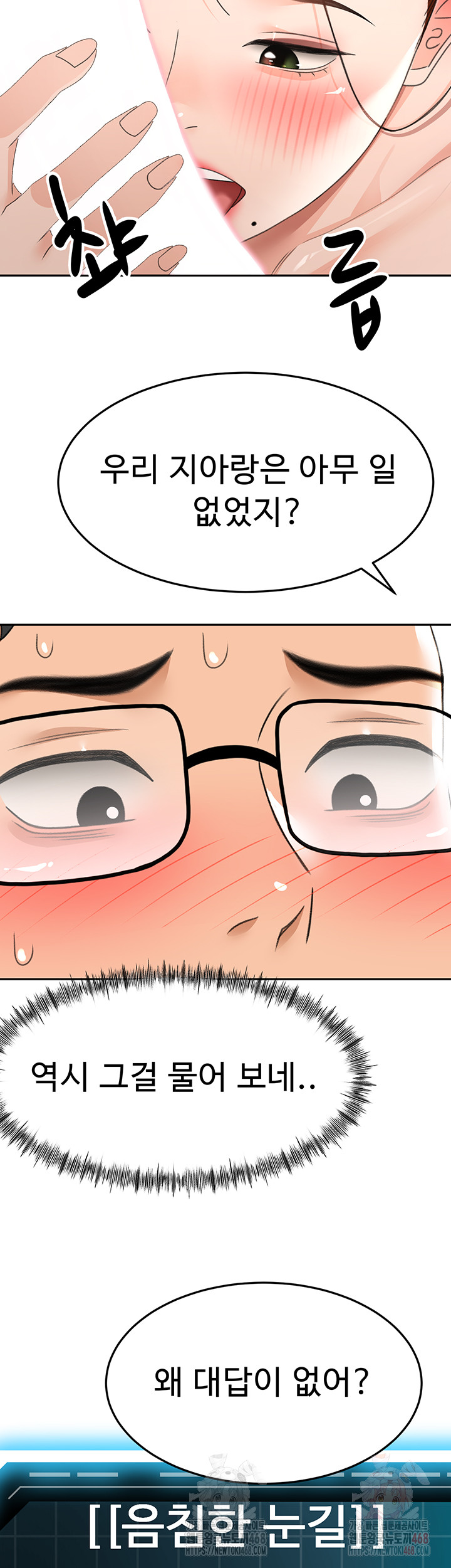 Rooftop Sex King Raw Chapter 21 - Manhwa18.com