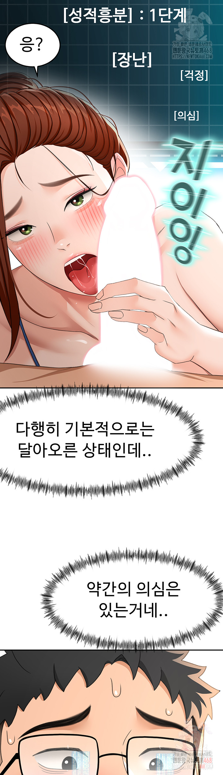 Rooftop Sex King Raw Chapter 21 - Manhwa18.com