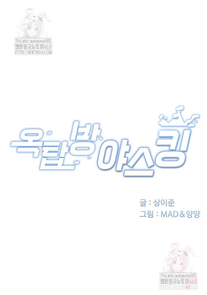 Rooftop Sex King Raw Chapter 22 - Manhwa18.com