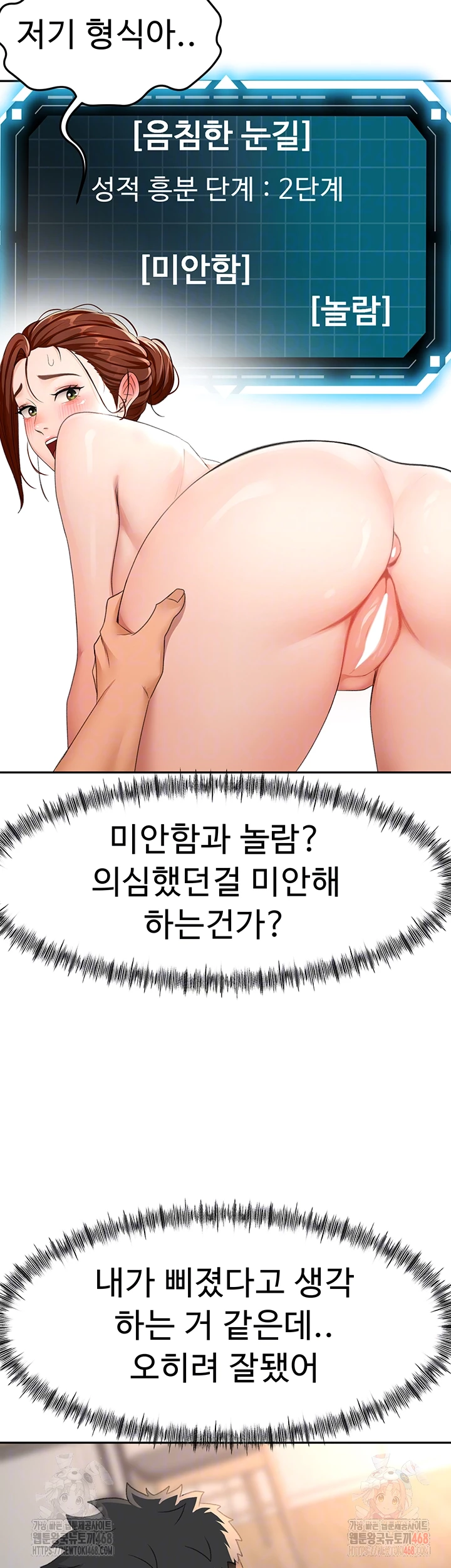 Rooftop Sex King Raw Chapter 22 - Manhwa18.com