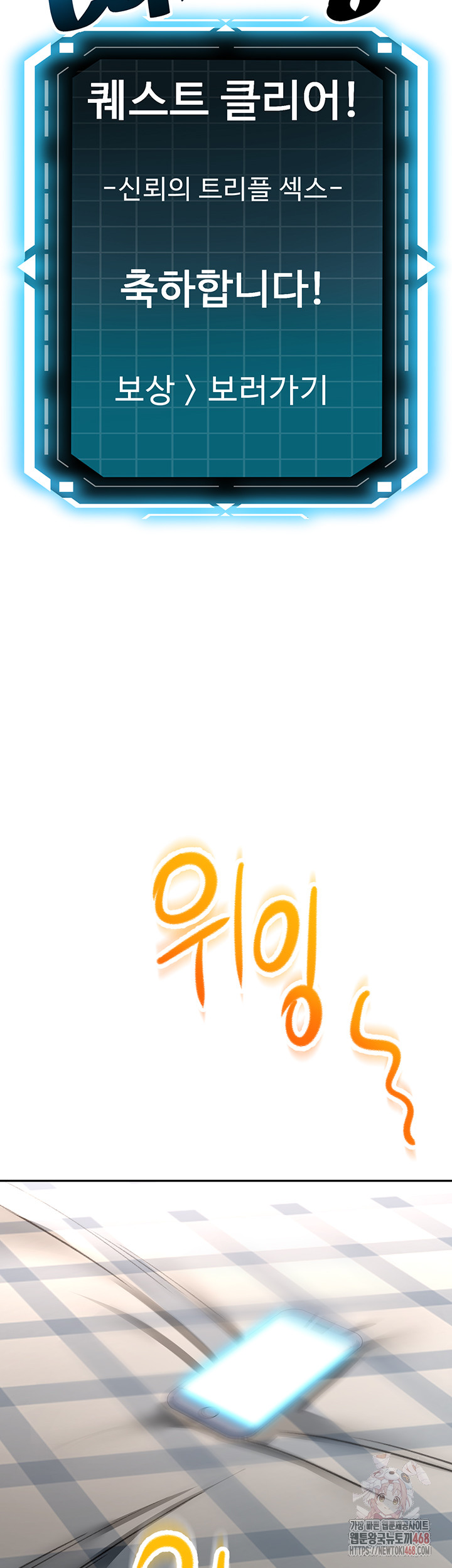 Rooftop Sex King Raw Chapter 22 - Manhwa18.com