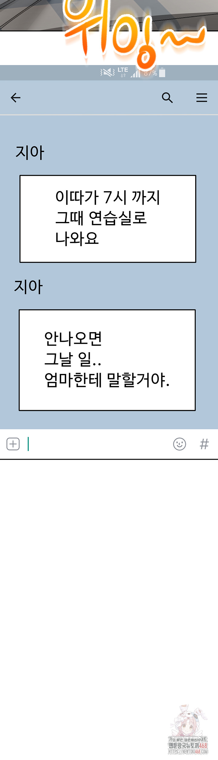 Rooftop Sex King Raw Chapter 22 - Manhwa18.com