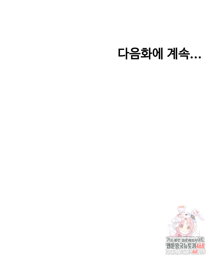 Rooftop Sex King Raw Chapter 22 - Manhwa18.com