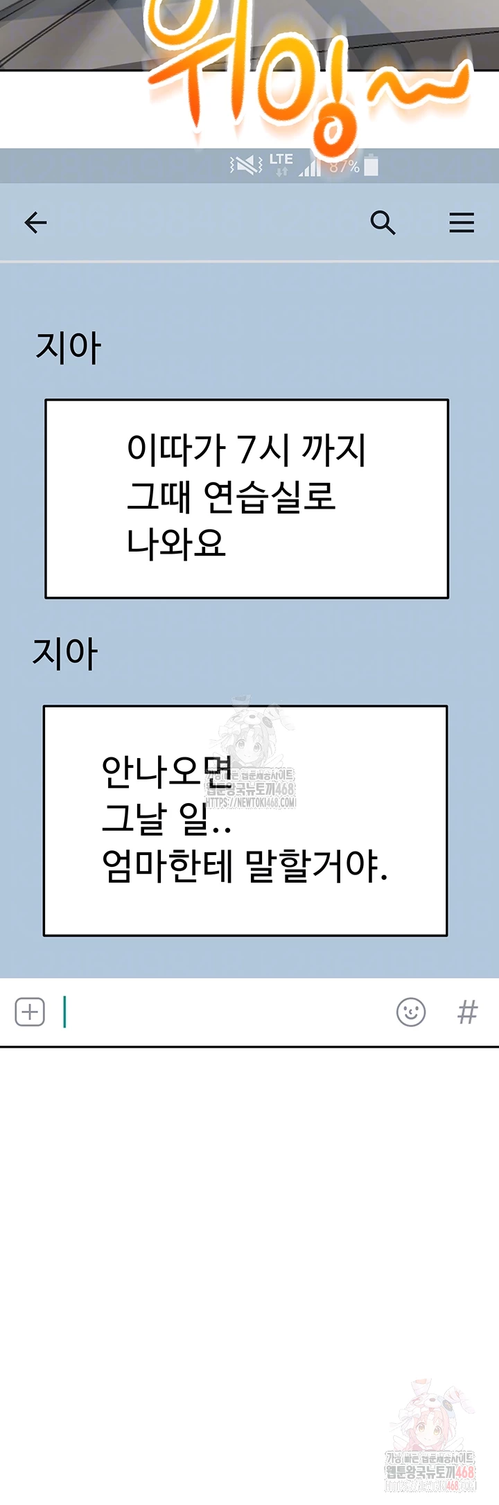 Rooftop Sex King Raw Chapter 23 - Manhwa18.com