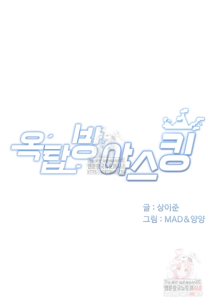 Rooftop Sex King Raw Chapter 23 - Manhwa18.com