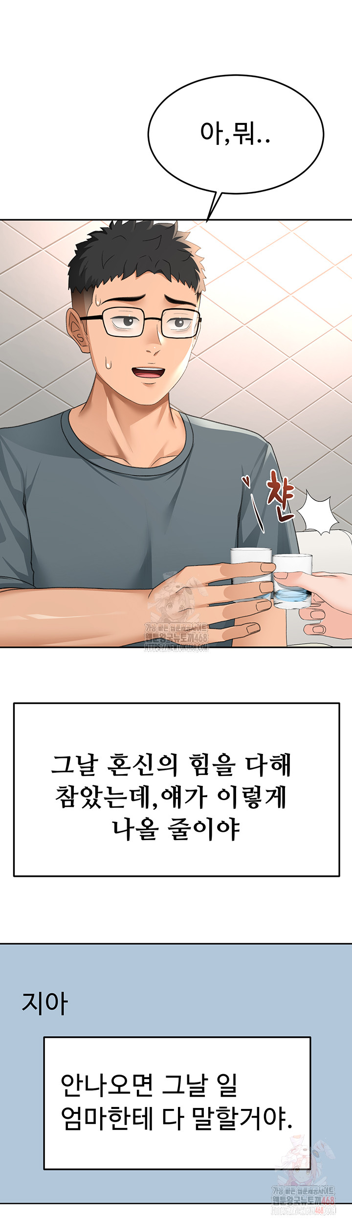 Rooftop Sex King Raw Chapter 23 - Manhwa18.com