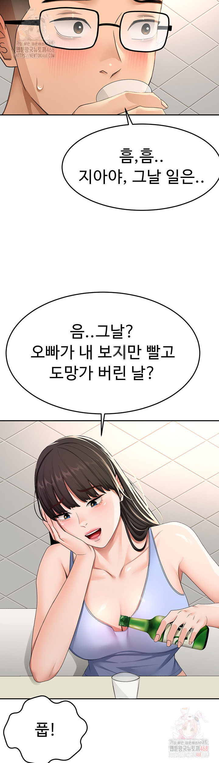 Rooftop Sex King Raw Chapter 23 - Manhwa18.com