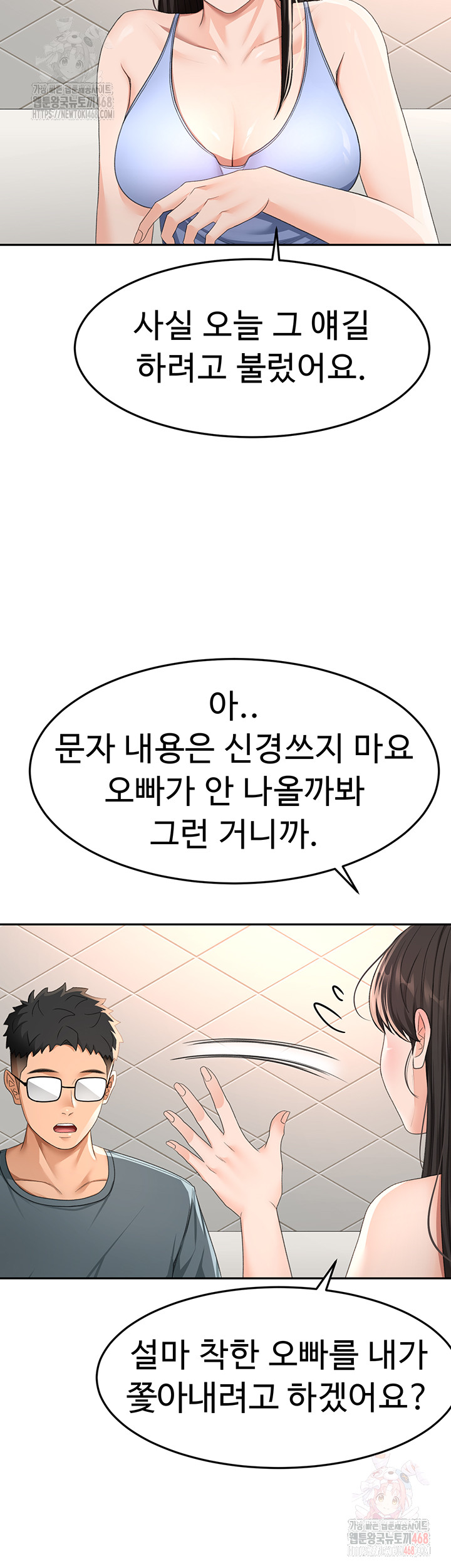 Rooftop Sex King Raw Chapter 23 - Manhwa18.com