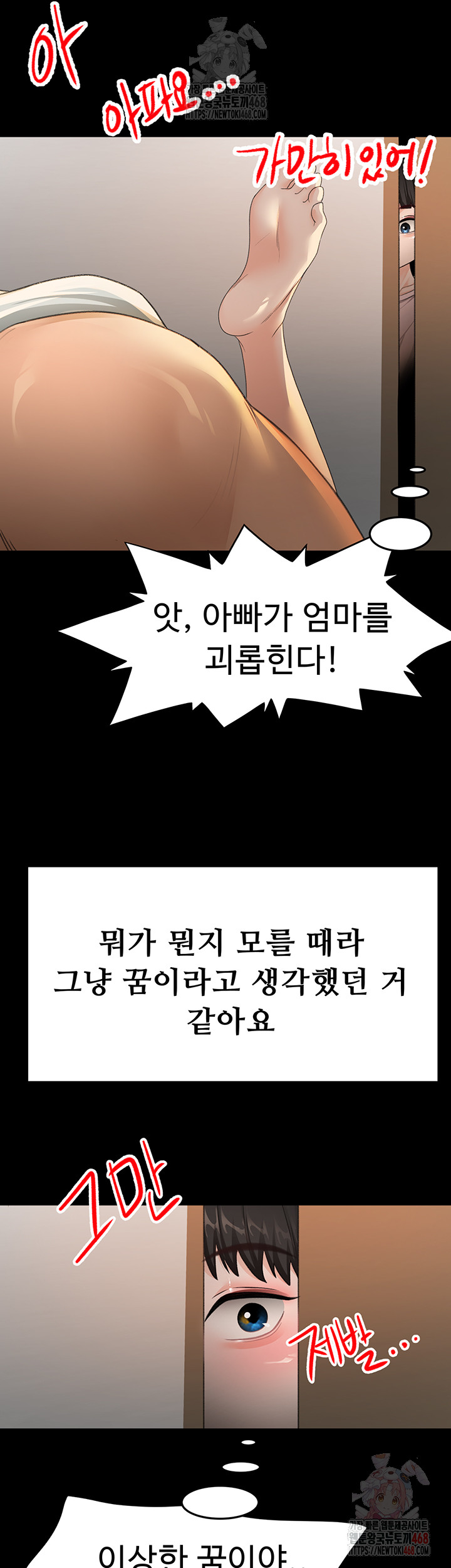 Rooftop Sex King Raw Chapter 23 - Manhwa18.com