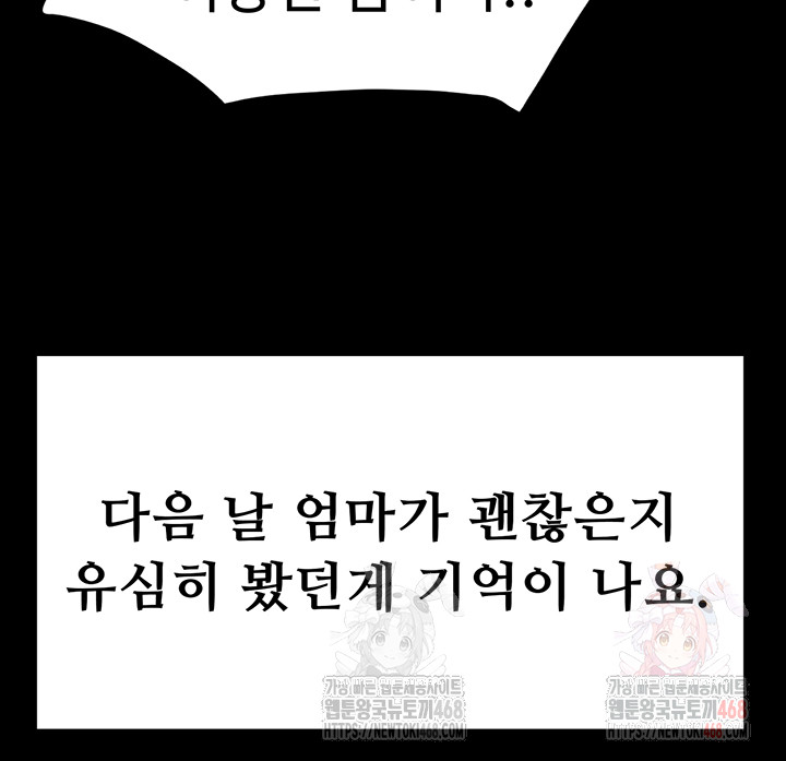 Rooftop Sex King Raw Chapter 23 - Manhwa18.com
