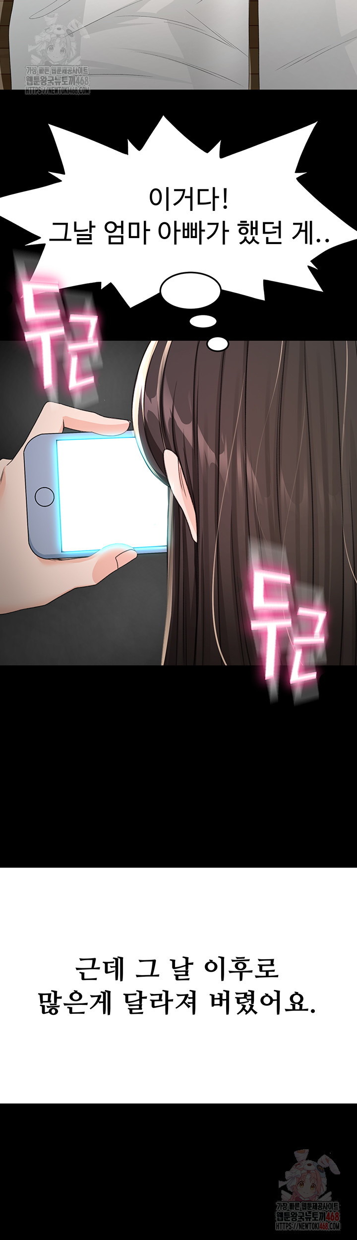 Rooftop Sex King Raw Chapter 23 - Manhwa18.com