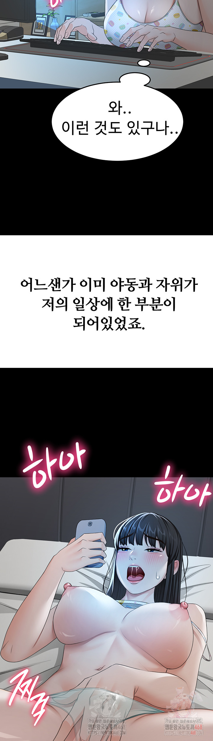 Rooftop Sex King Raw Chapter 23 - Manhwa18.com