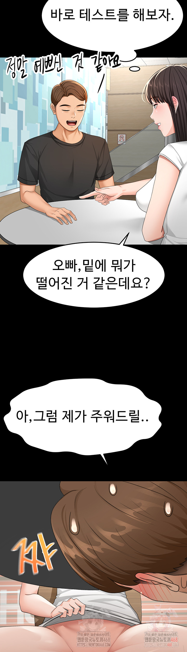 Rooftop Sex King Raw Chapter 23 - Manhwa18.com