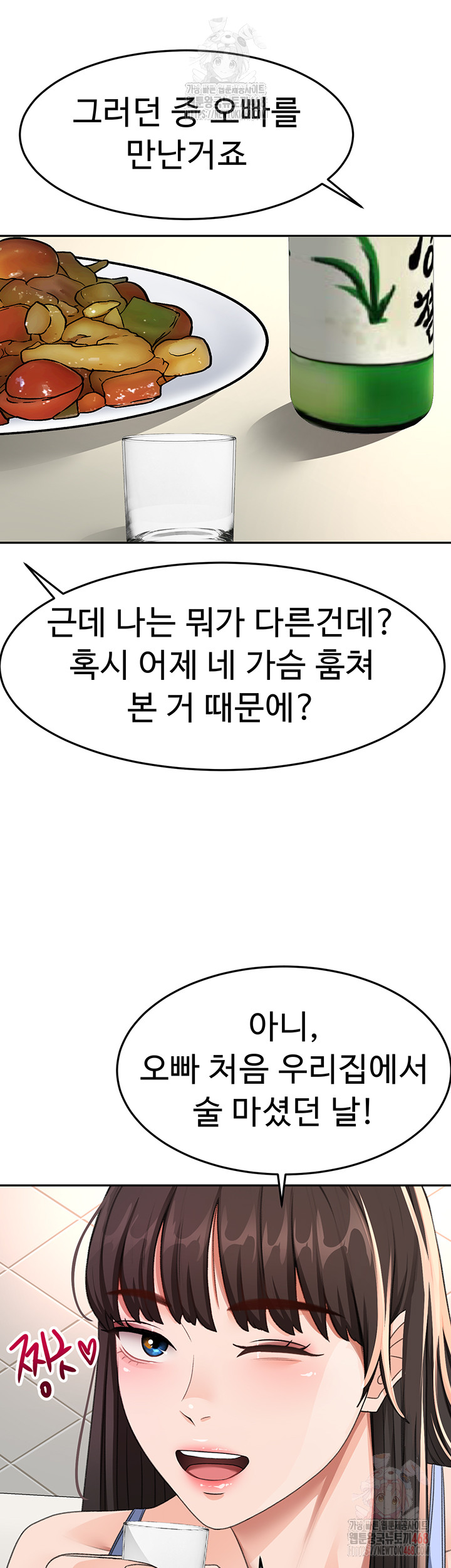 Rooftop Sex King Raw Chapter 23 - Manhwa18.com