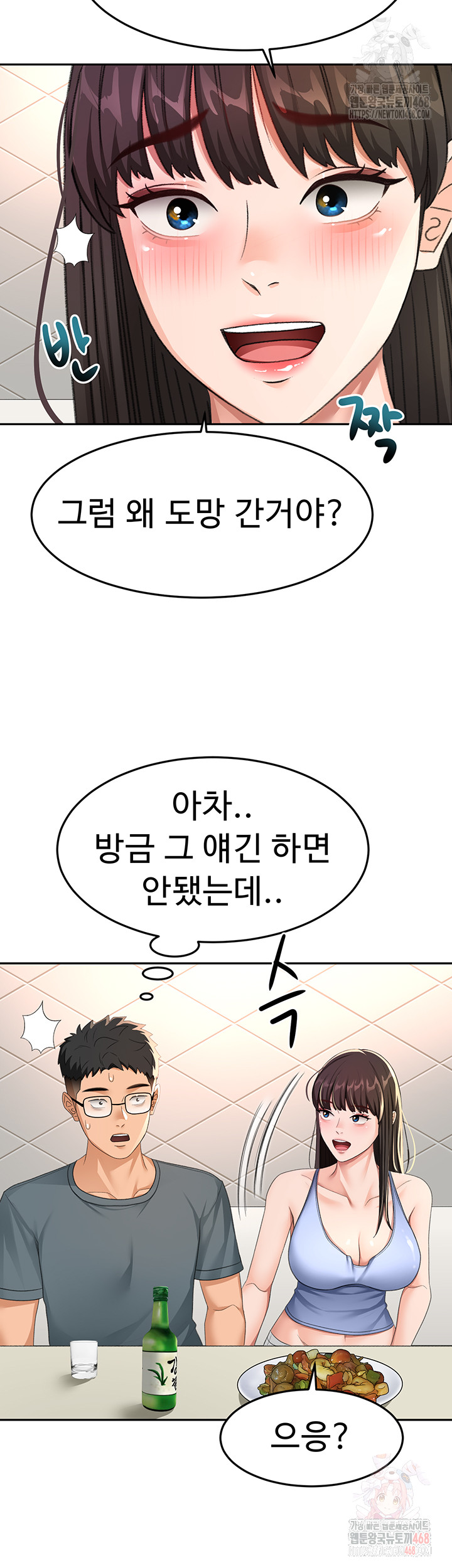 Rooftop Sex King Raw Chapter 23 - Manhwa18.com
