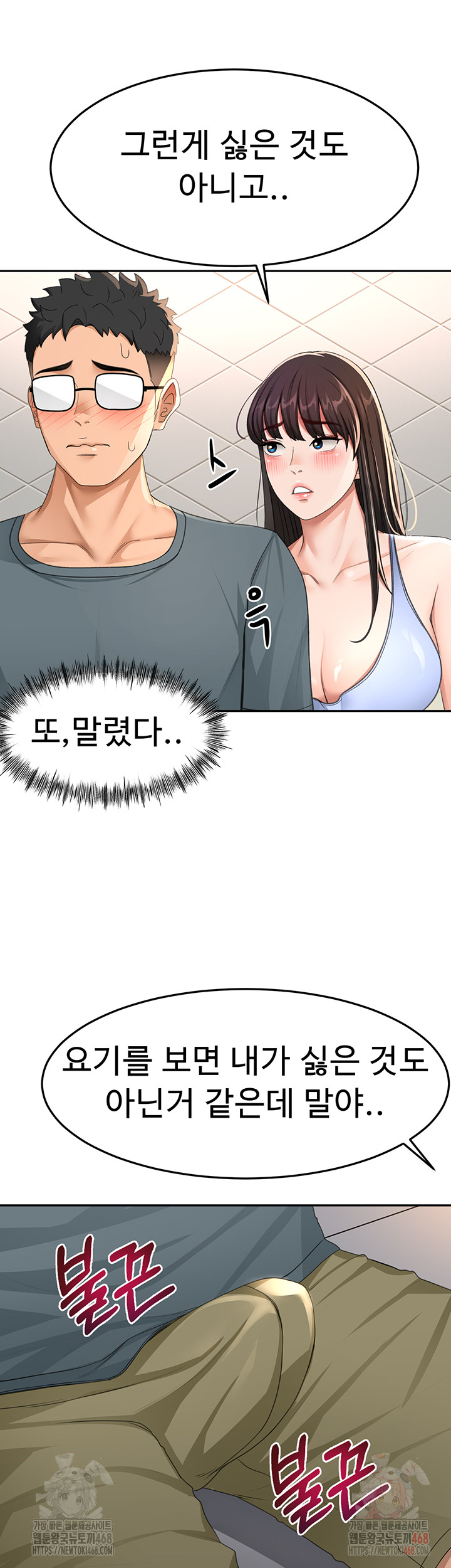 Rooftop Sex King Raw Chapter 23 - Manhwa18.com