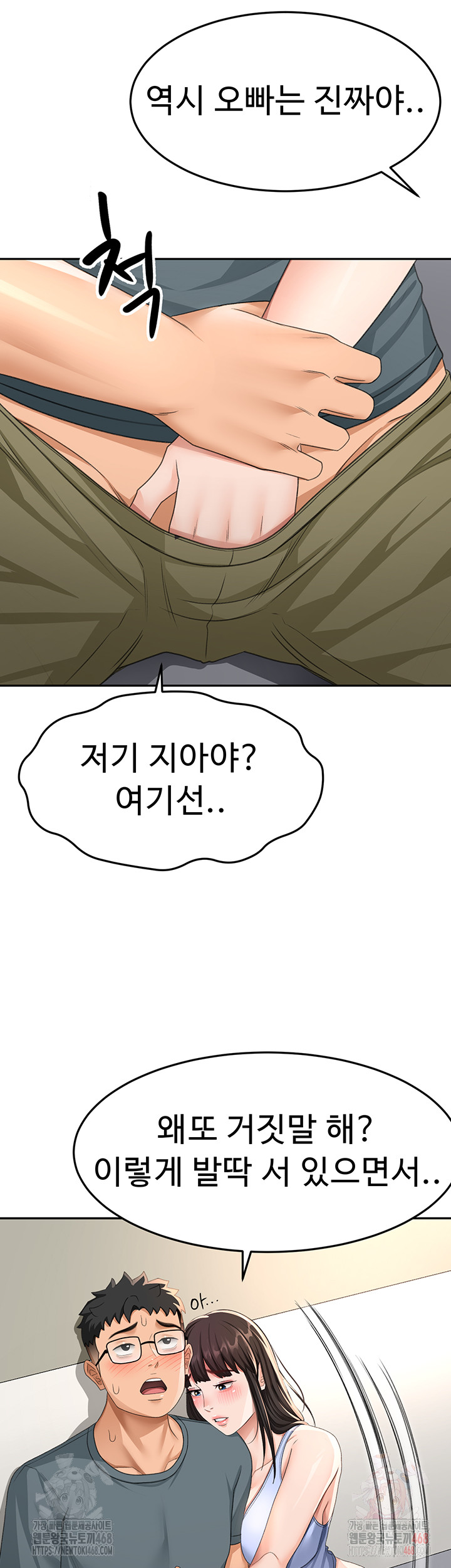 Rooftop Sex King Raw Chapter 23 - Manhwa18.com