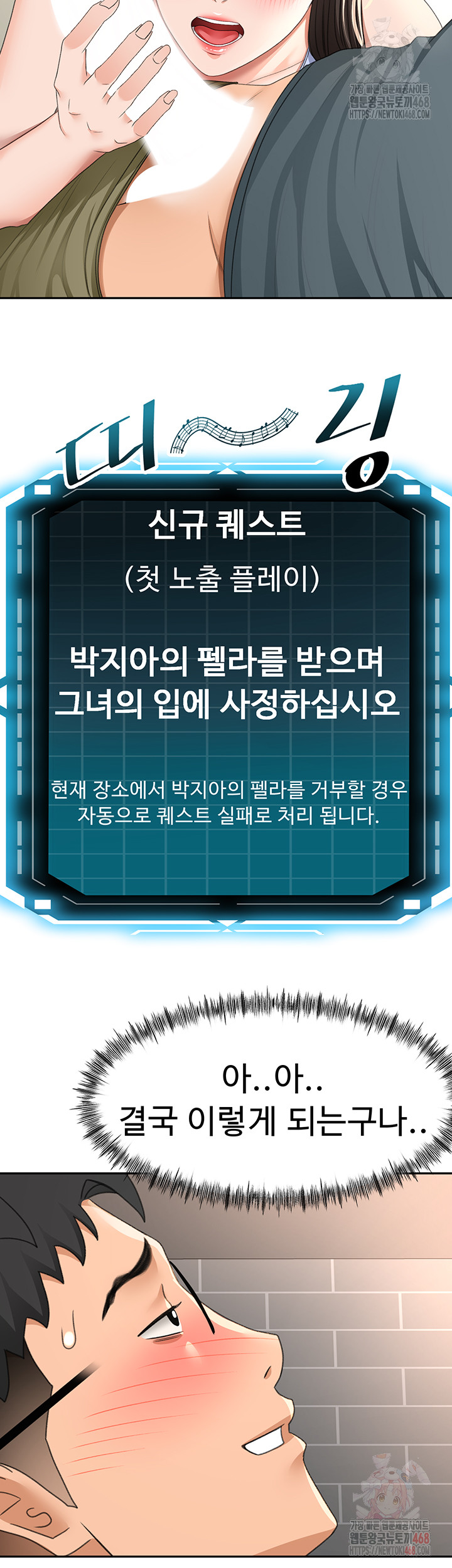 Rooftop Sex King Raw Chapter 23 - Manhwa18.com