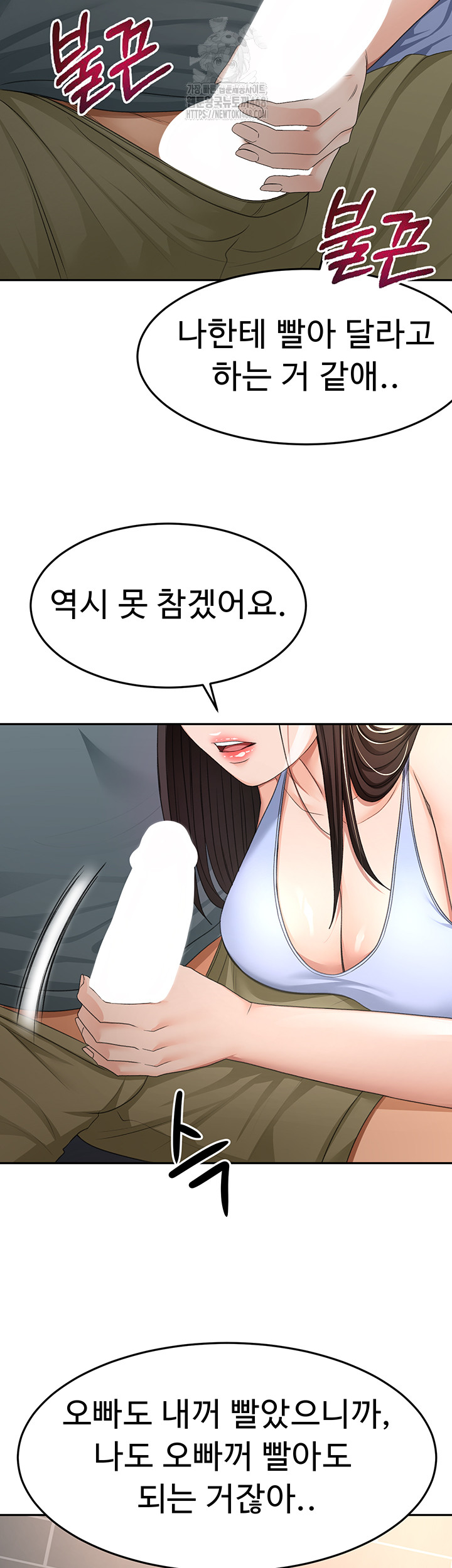 Rooftop Sex King Raw Chapter 24 - Manhwa18.com