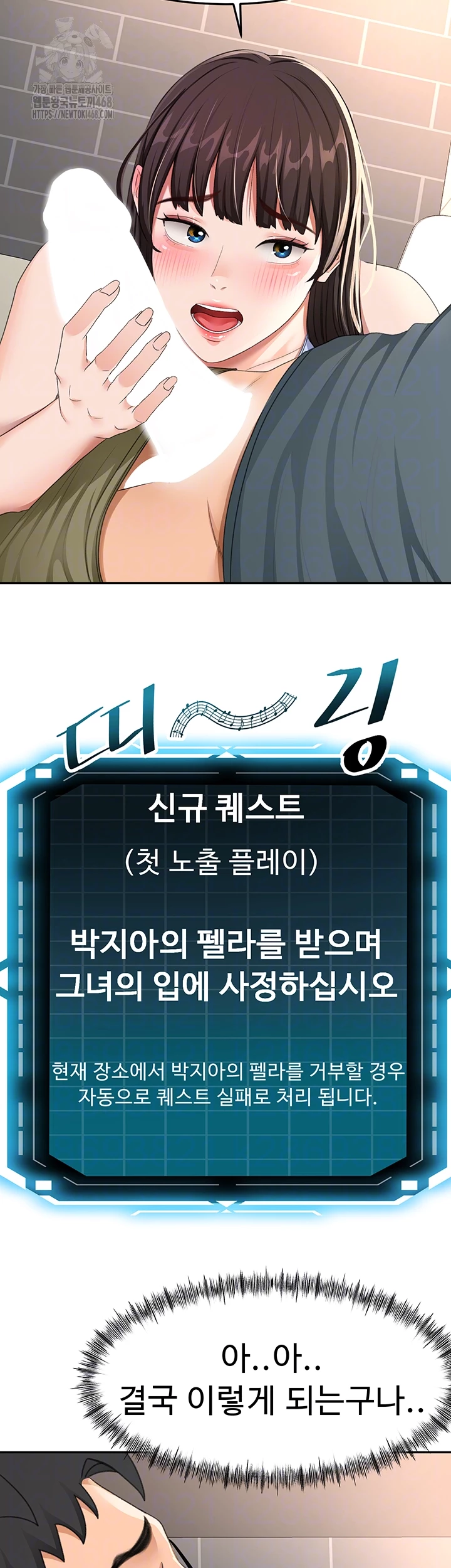 Rooftop Sex King Raw Chapter 24 - Manhwa18.com