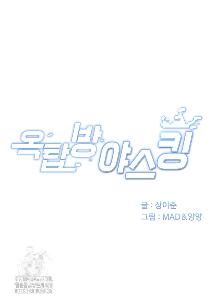 Rooftop Sex King Raw Chapter 24 - Manhwa18.com