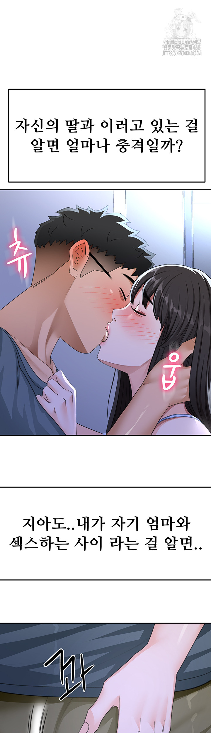 Rooftop Sex King Raw Chapter 24 - Manhwa18.com