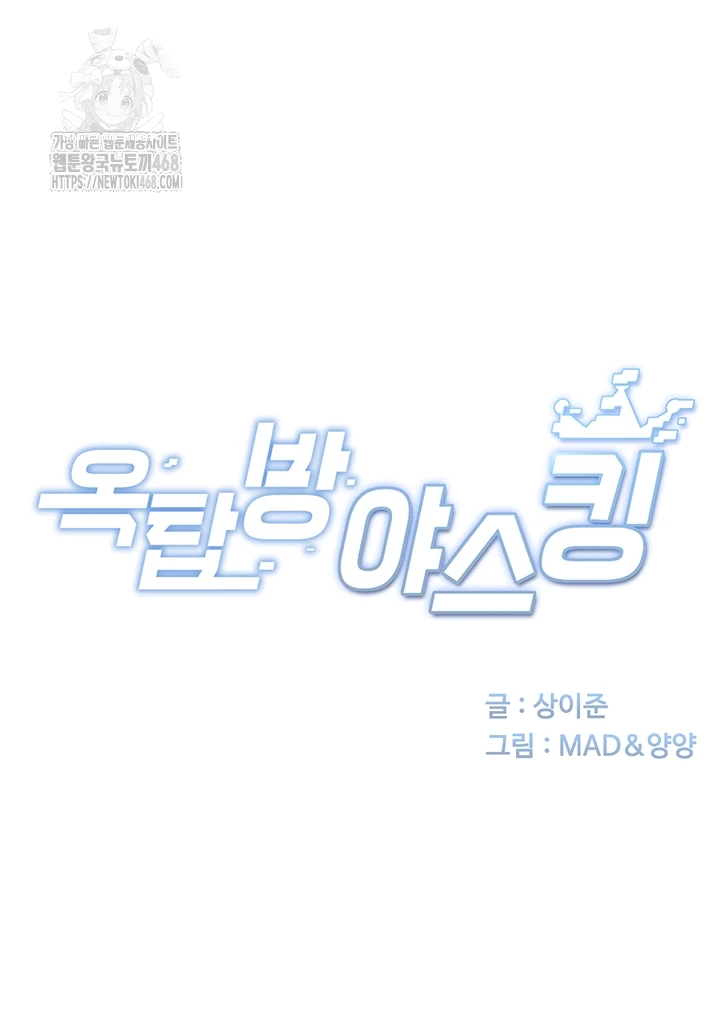 Rooftop Sex King Raw Chapter 25 - Manhwa18.com
