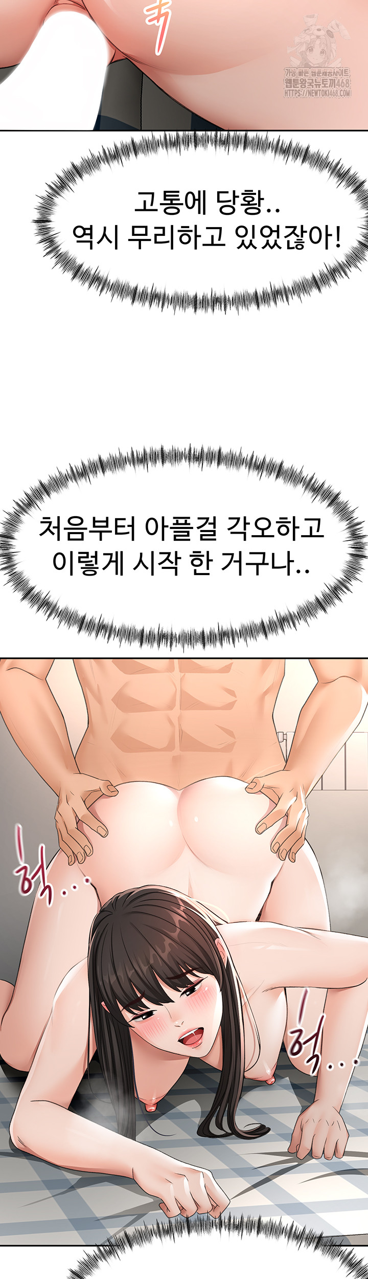 Rooftop Sex King Raw Chapter 25 - Manhwa18.com