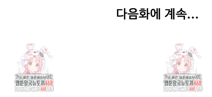 Rooftop Sex King Raw Chapter 25 - Manhwa18.com