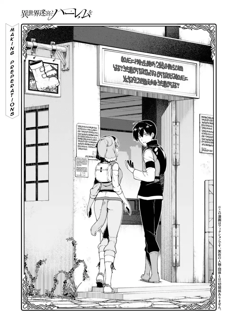 Isekai Meikyuu de Harem wo Chapter 18 - Manhwa18.com