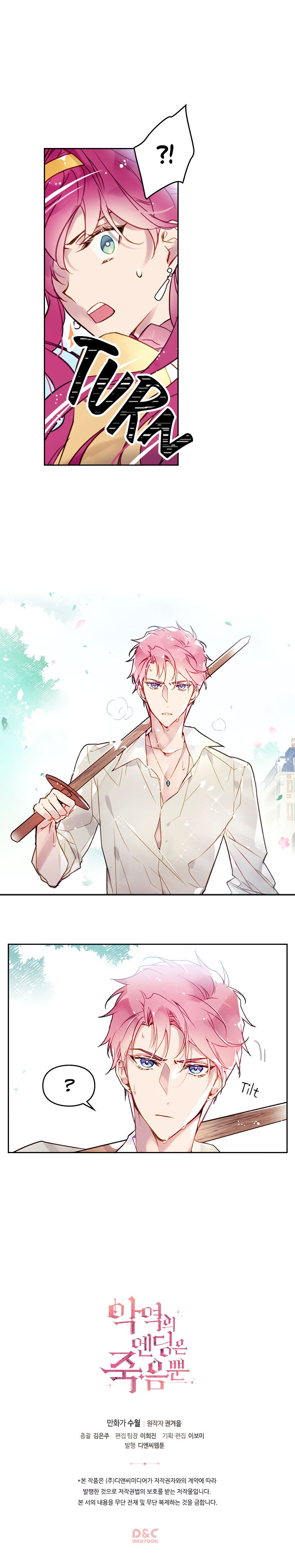 Death Is The Only Ending For The Villainess Chapter 19 - Manhwa18.com