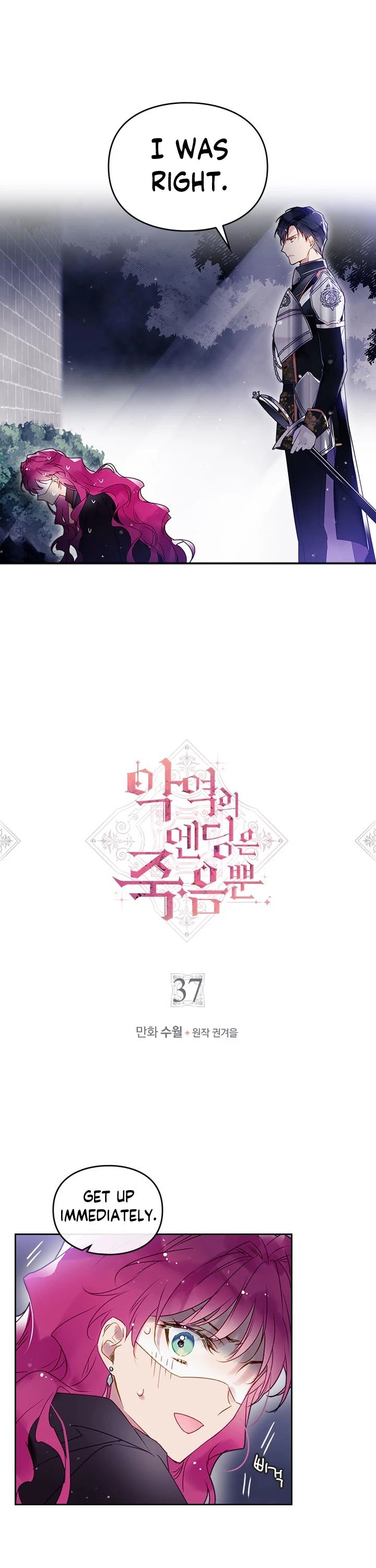 Death Is The Only Ending For The Villainess Chapter 37 - Manhwa18.com