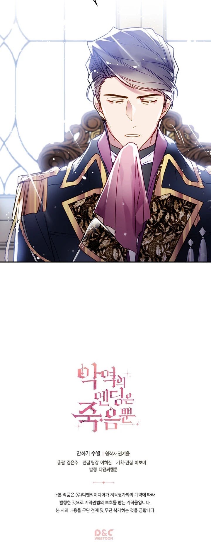 Death Is The Only Ending For The Villainess Chapter 39 - Manhwa18.com