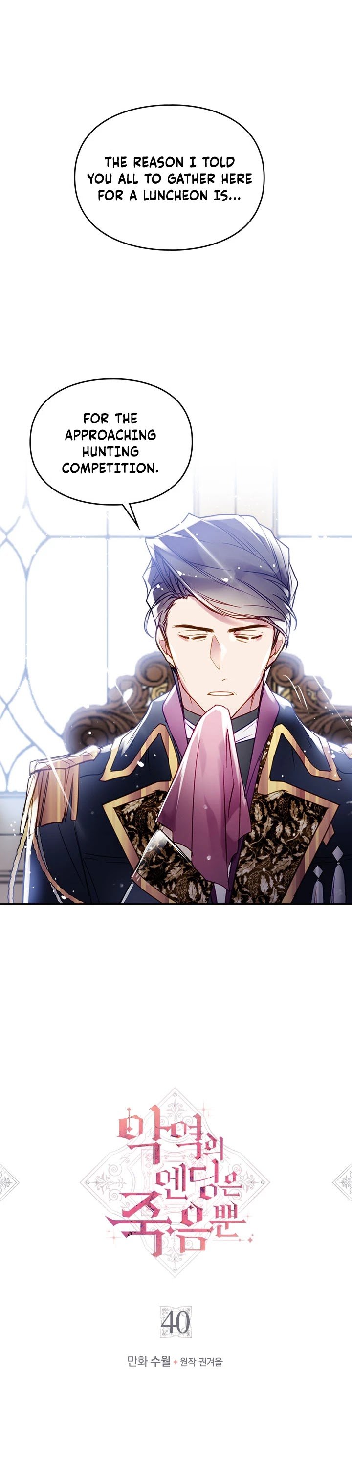 Death Is The Only Ending For The Villainess Chapter 40 - Manhwa18.com