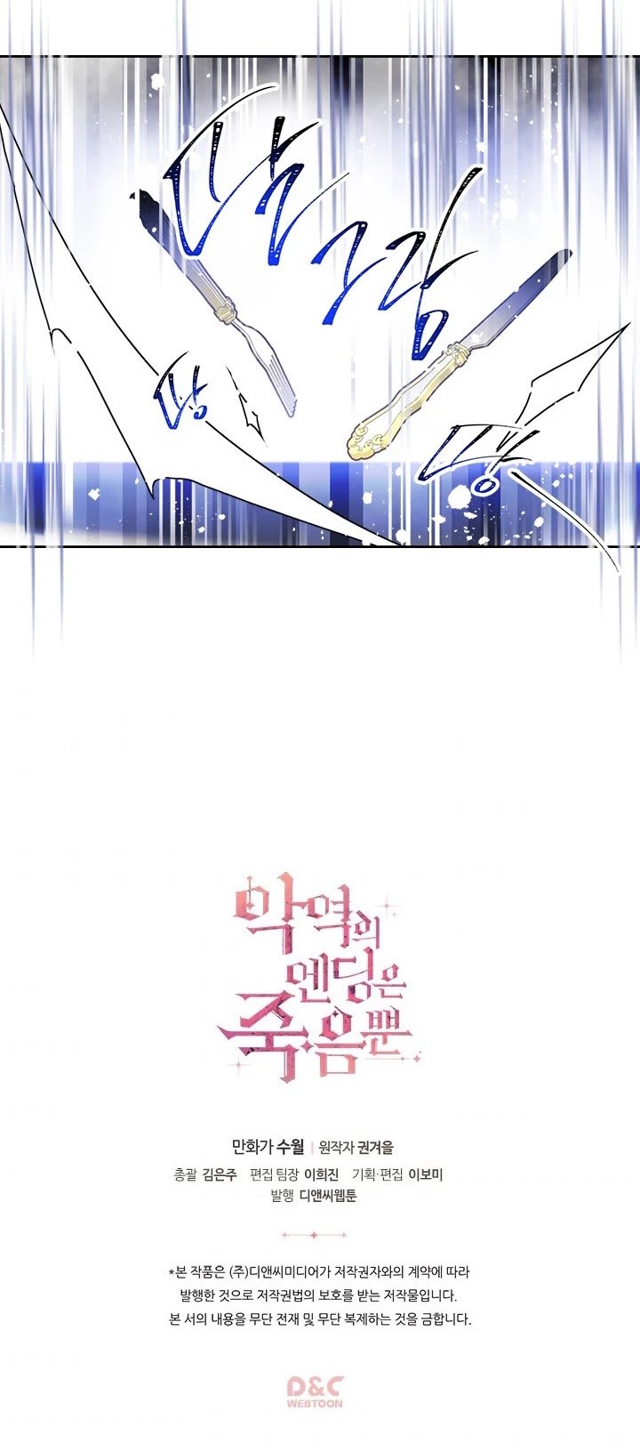 Death Is The Only Ending For The Villainess Chapter 40 - Manhwa18.com