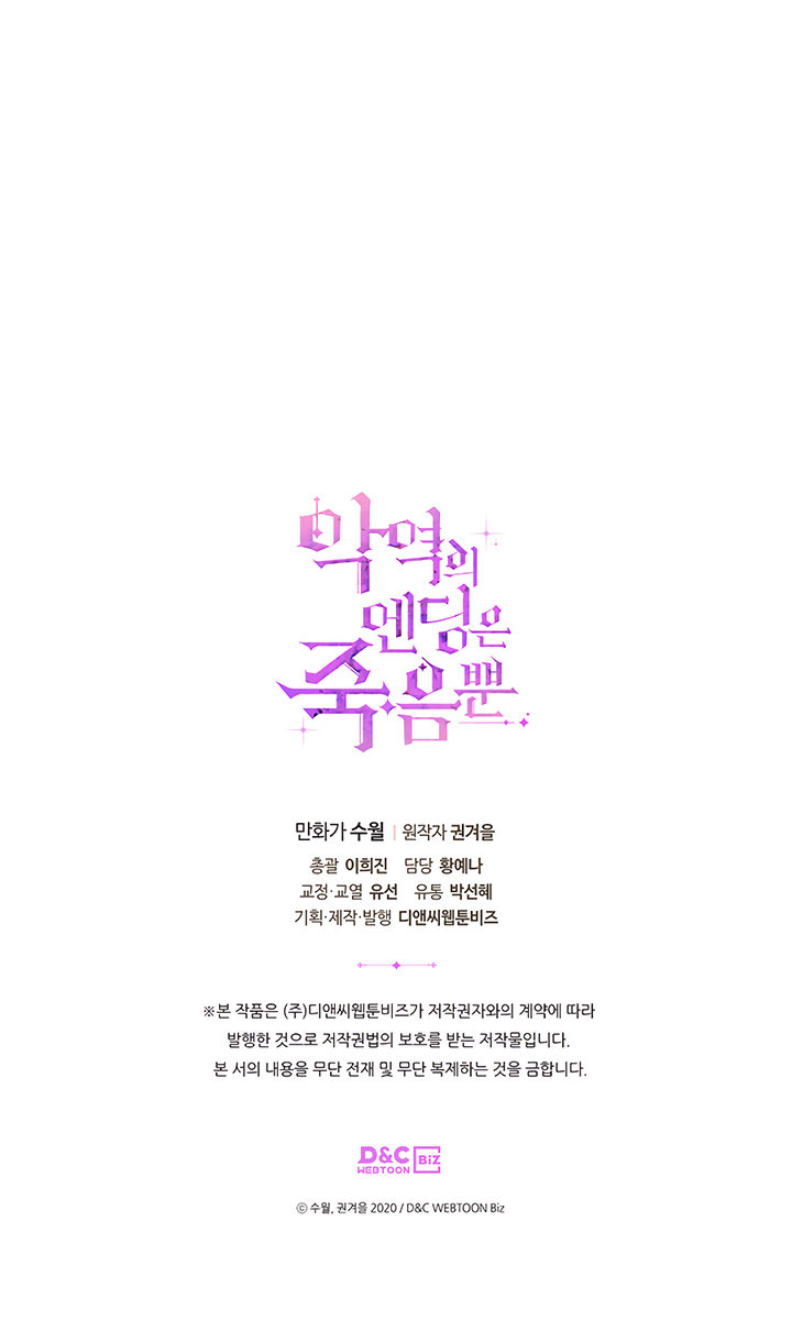 Death Is The Only Ending For The Villainess Chapter 64 - Manhwa18.com