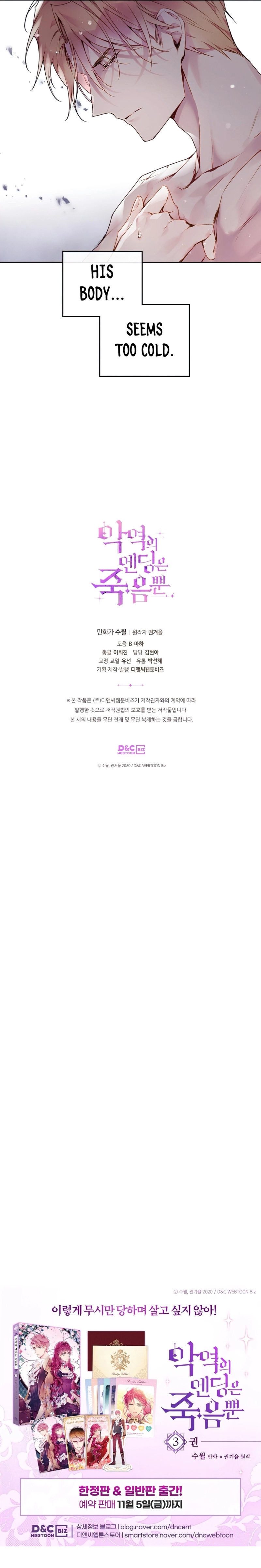 Death Is The Only Ending For The Villainess Chapter 75 - Manhwa18.com