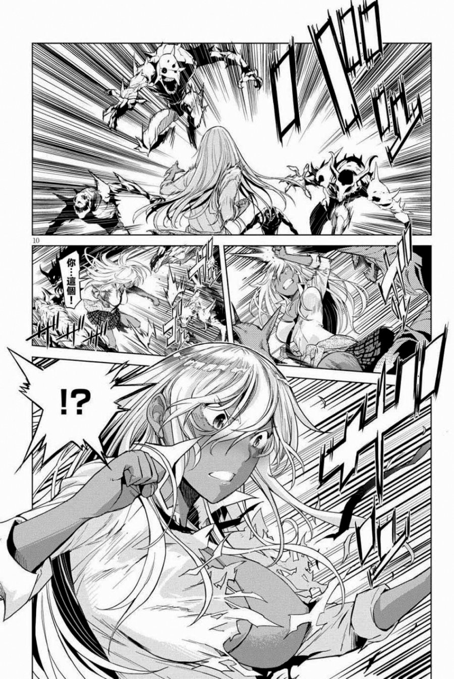 Game of Familia: Kazoku Senki Chapter 1 - Manhwa18.com
