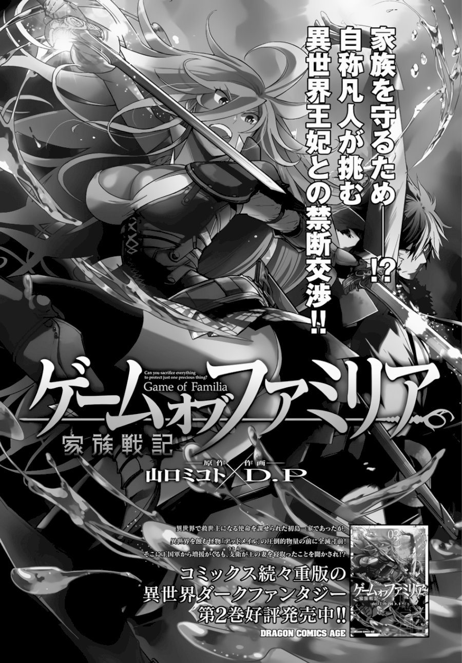 Game of Familia: Kazoku Senki Chapter 15 - Manhwa18.com