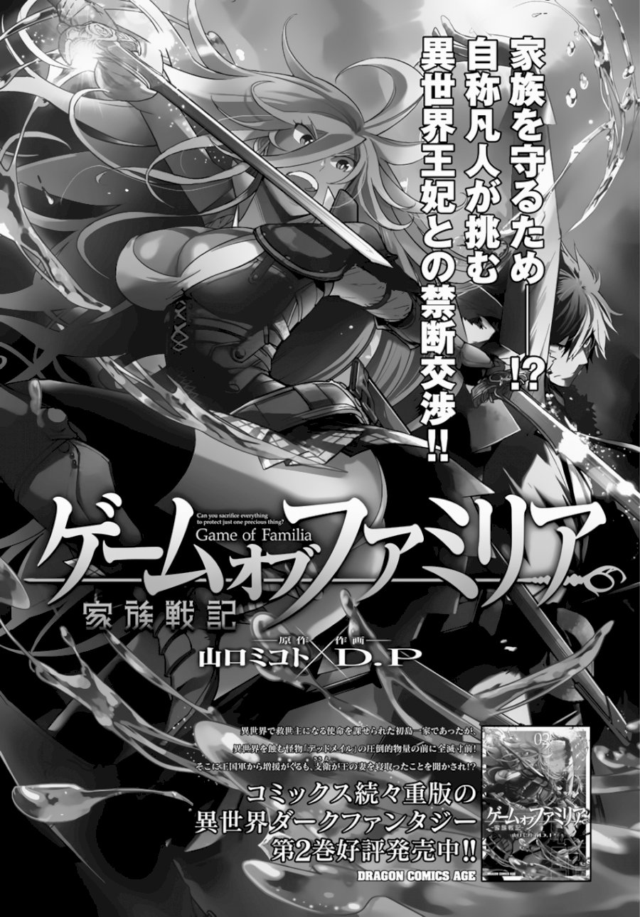 Game of Familia: Kazoku Senki Chapter 16 - Manhwa18.com