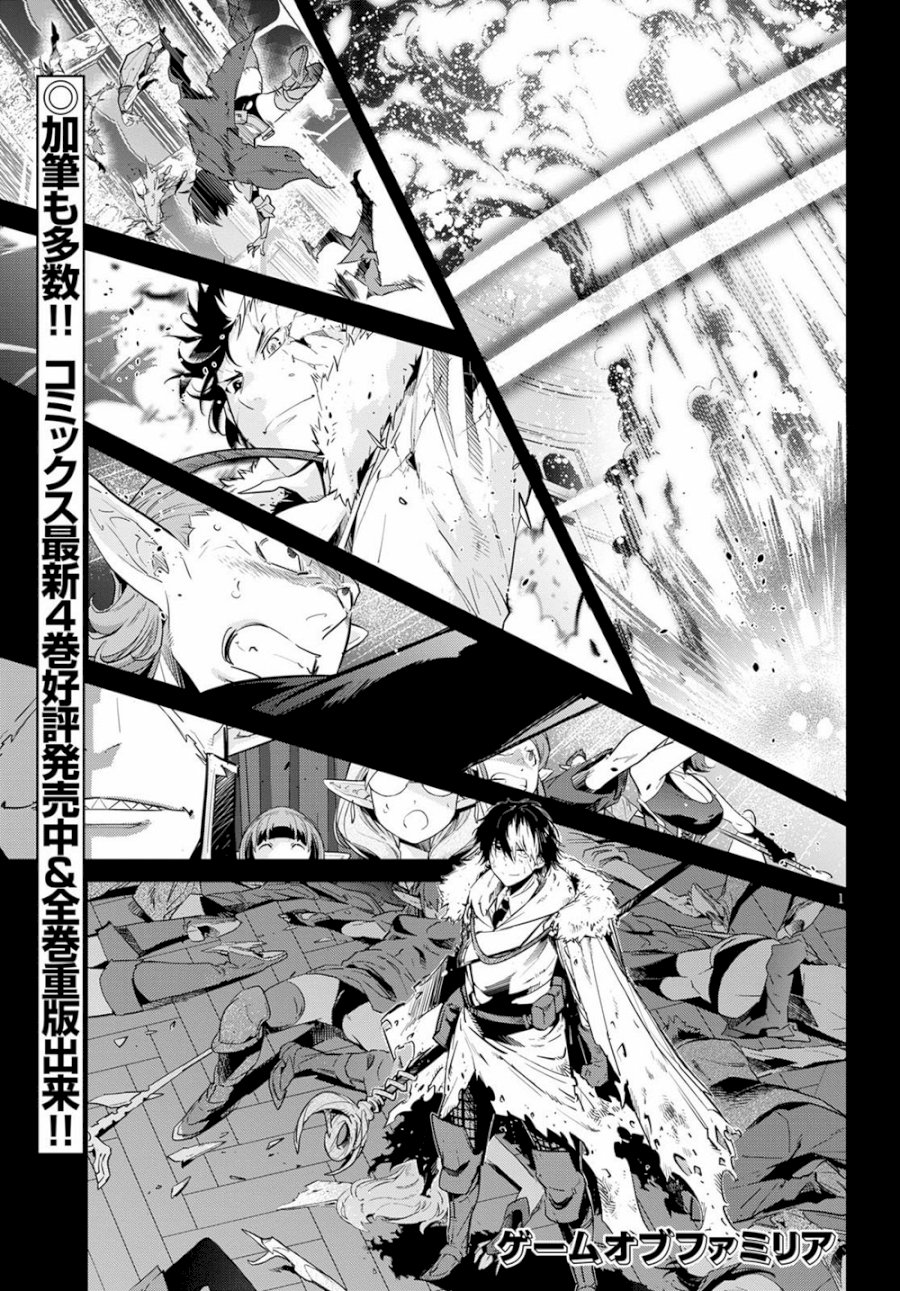 Game of Familia: Kazoku Senki Chapter 22 - Manhwa18.com