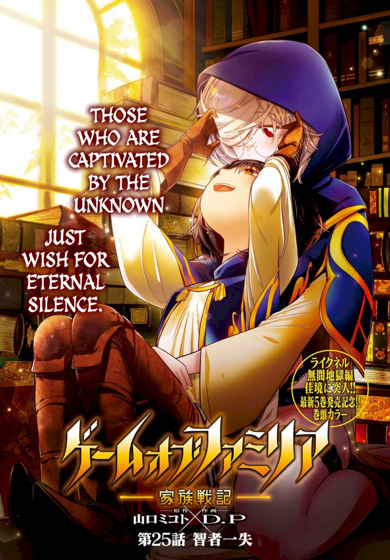 Game of Familia: Kazoku Senki Chapter 25 - Manhwa18.com