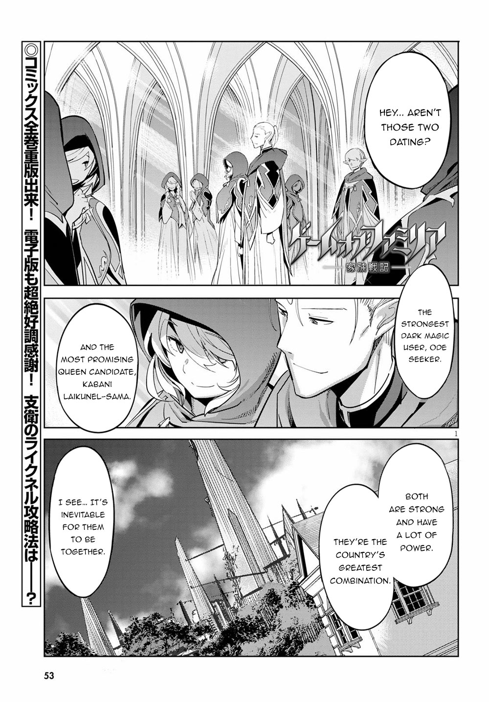 Game of Familia: Kazoku Senki Chapter 27 - Manhwa18.com