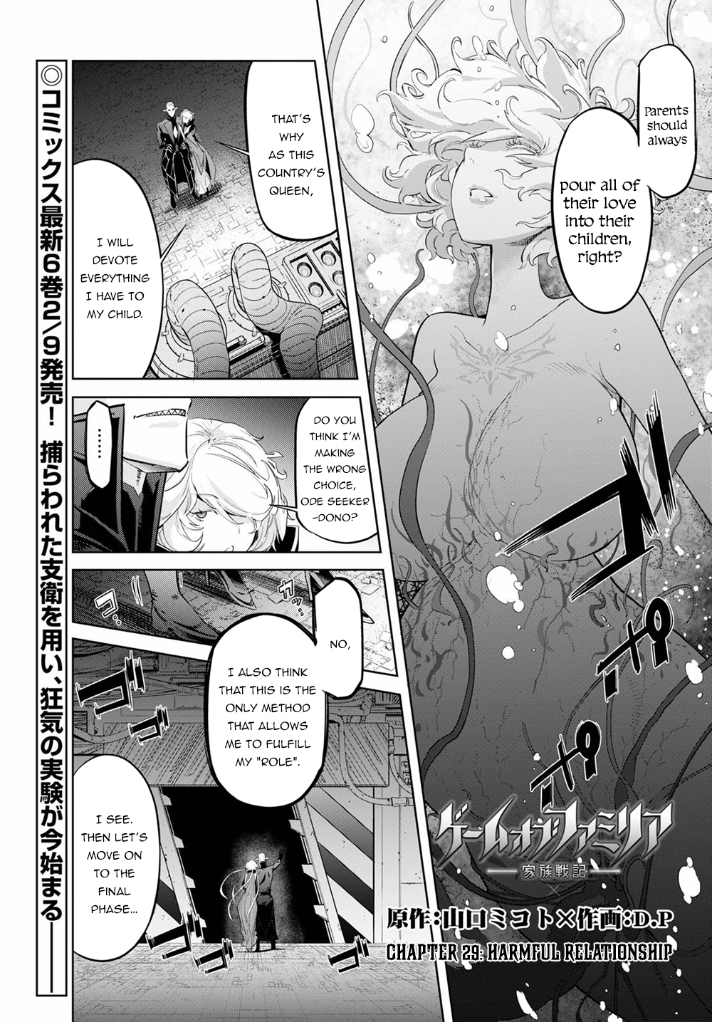 Game of Familia: Kazoku Senki Chapter 29 - Manhwa18.com