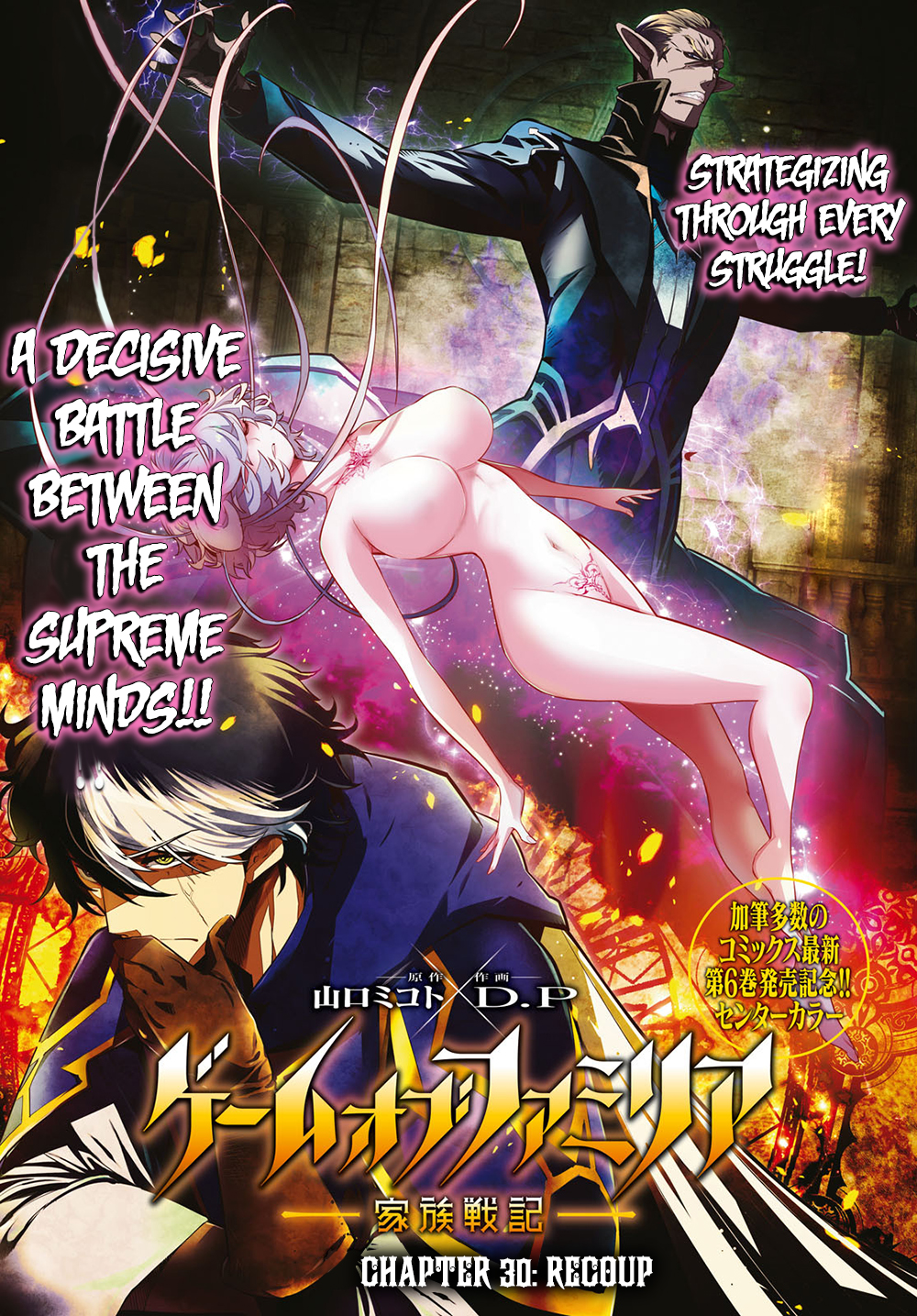 Game of Familia: Kazoku Senki Chapter 30 - Manhwa18.com