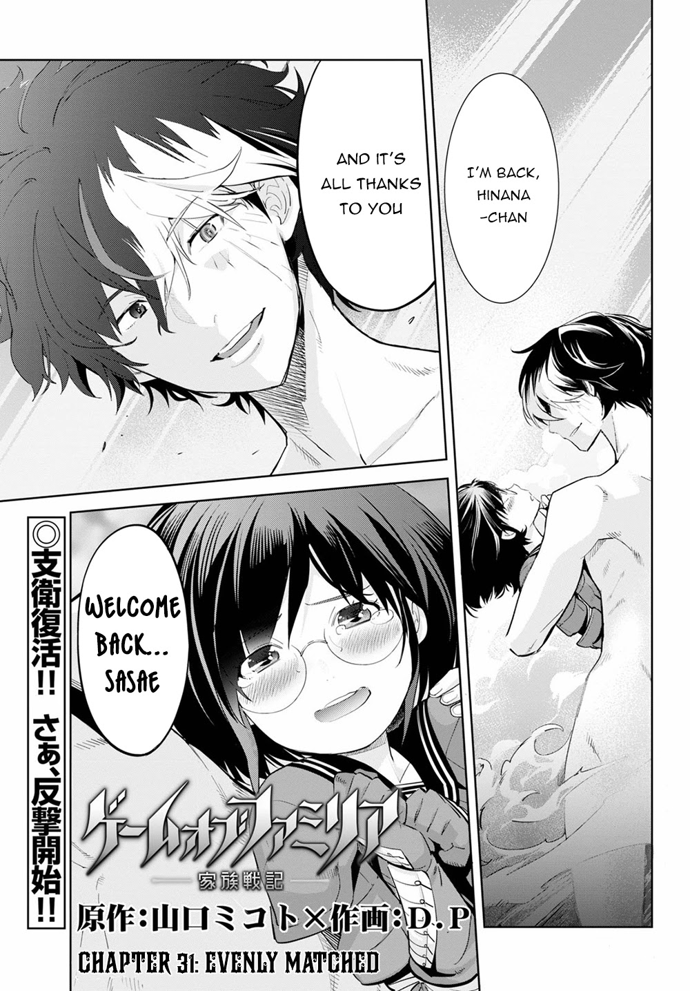 Game of Familia: Kazoku Senki Chapter 31 - Manhwa18.com