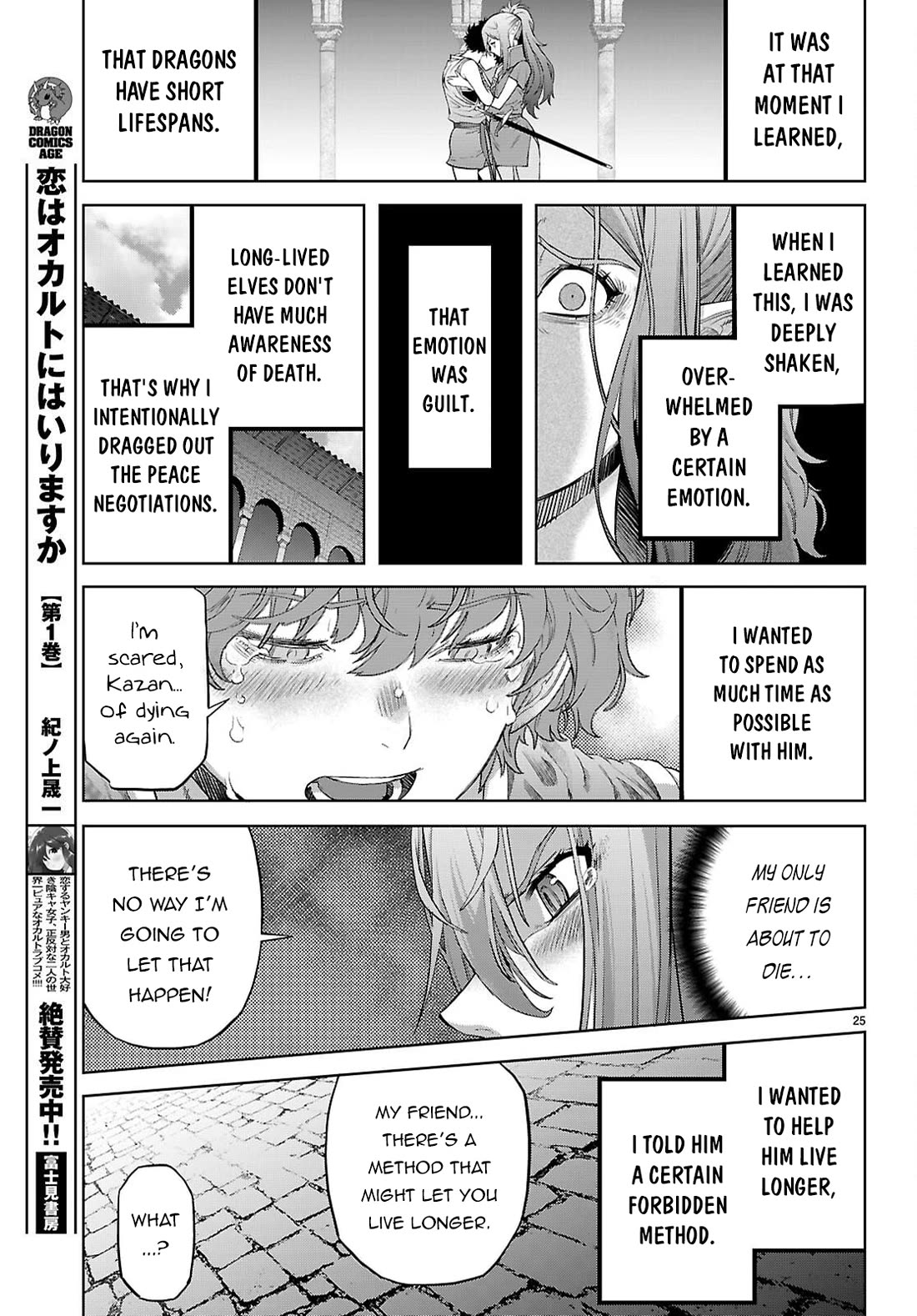 Game of Familia: Kazoku Senki Chapter 68 - Manhwa18.com